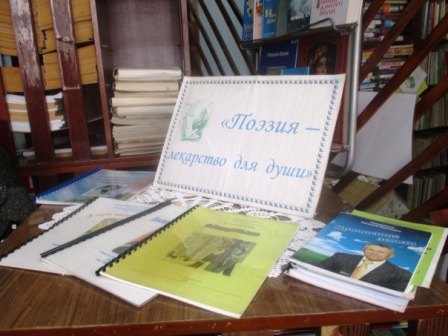 Нововладимировских школьников познакомили со сборником стихов местного поэта 