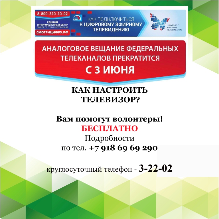 Кубань переходит на «цифру»