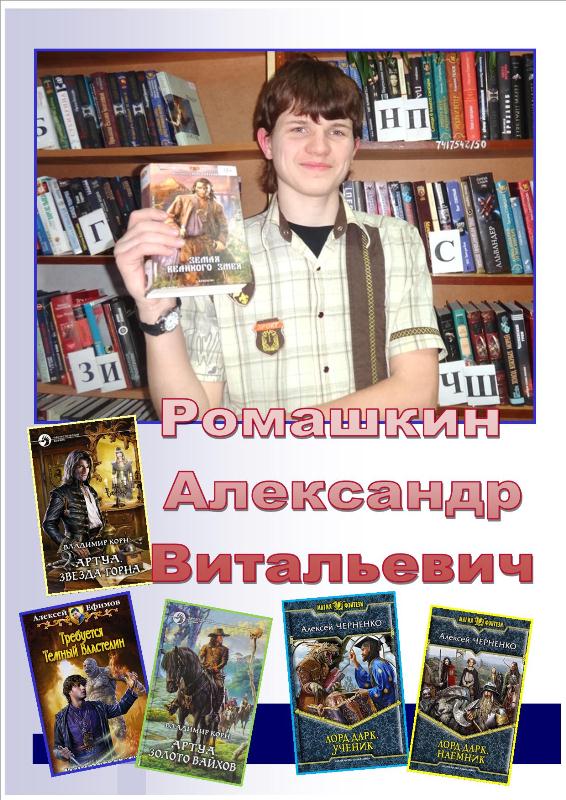 Лучший читатель