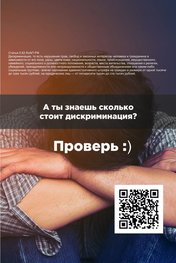 QR-код