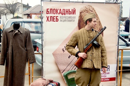 В Тбилисском районе продолжается акция «Блокадный хлеб»