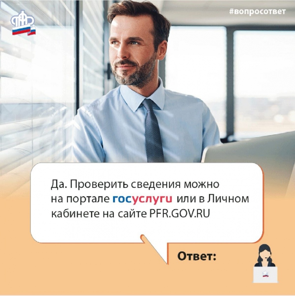 Получить выписку из индивидуального лицевого счета