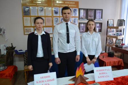 В четвертой школе прошел урок мужества, посвященный Дню снятия блокады Ленинграда