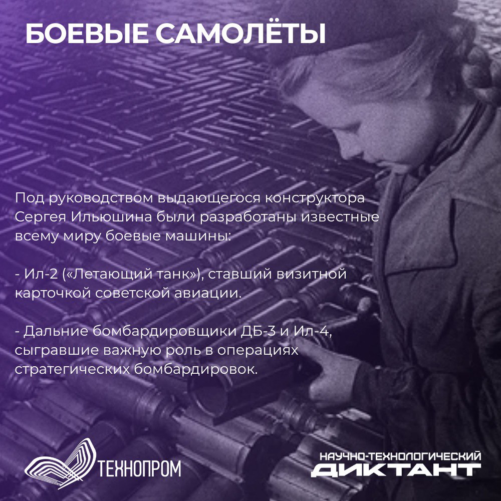 Технологии Победы