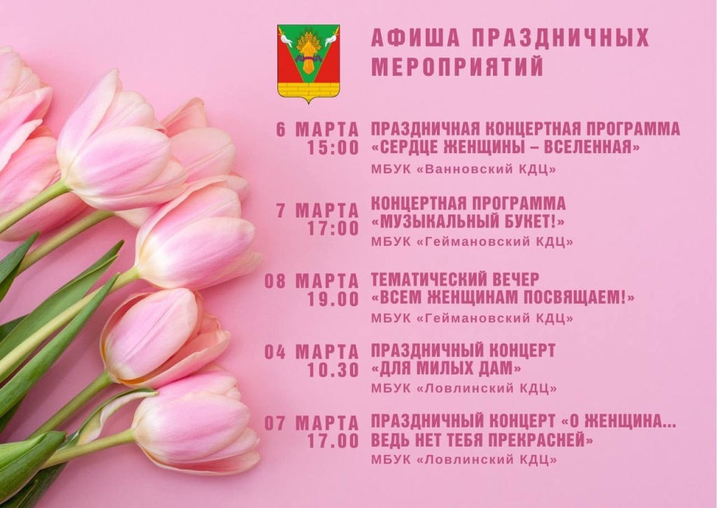 Приглашаем на праздничные мероприятия