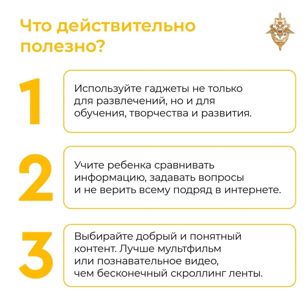 О безопасности для ребёнка
