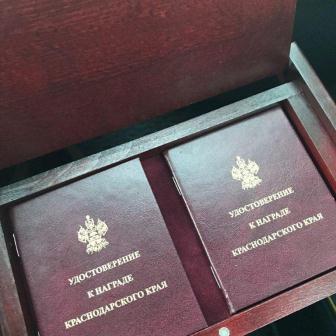 Губернатор Краснодарского края вручил семье из Тбилисского района медаль