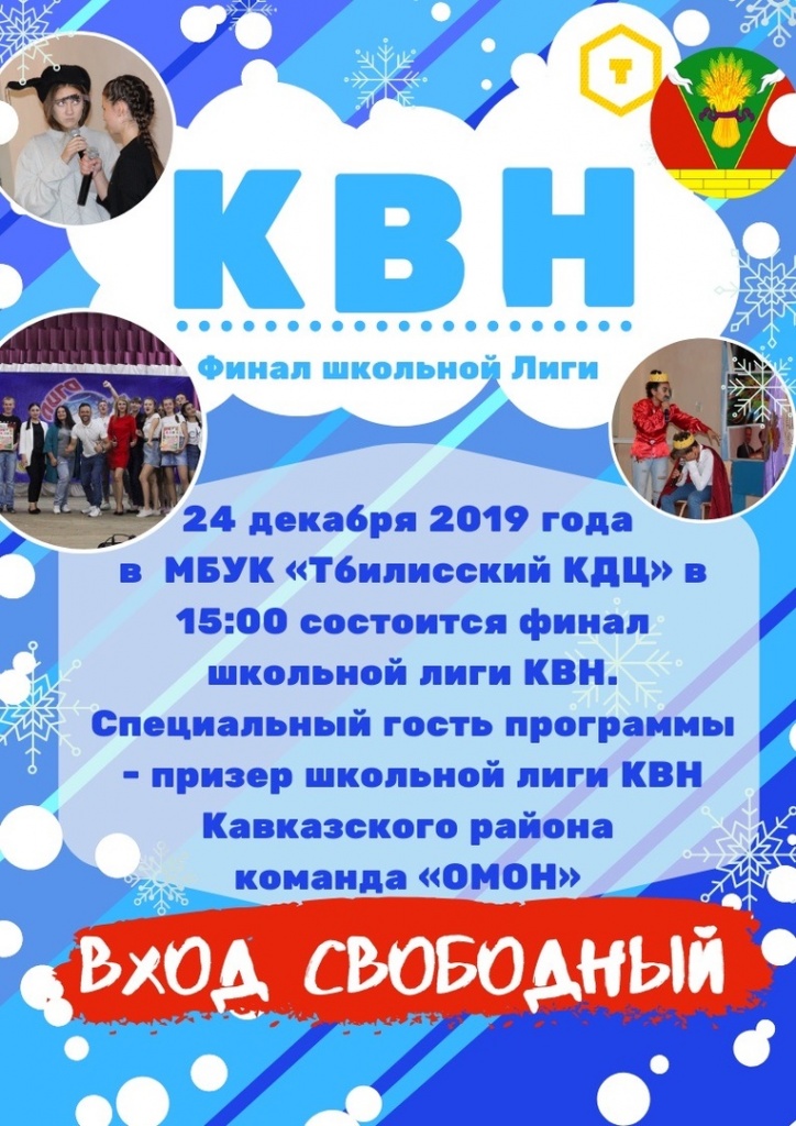 Финал школьной лиги КВН
