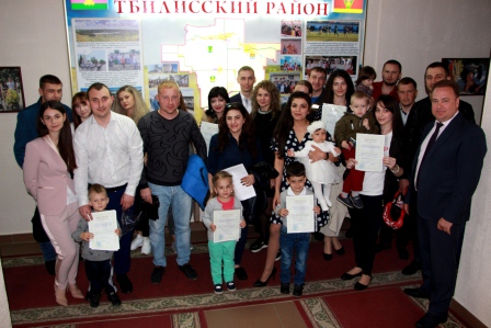 Одиннадцать молодых семей Тбилисского района получили сертификаты на жилье