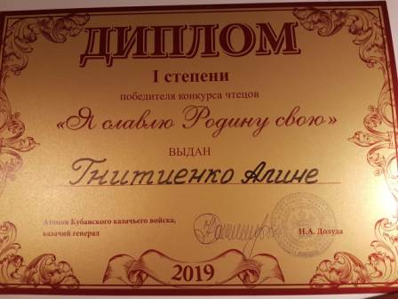 Школьница из Тбилисского района стала лучшим чтецом Кубани