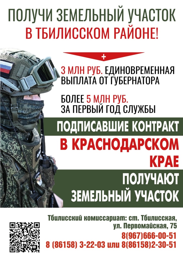 Служба по контракту