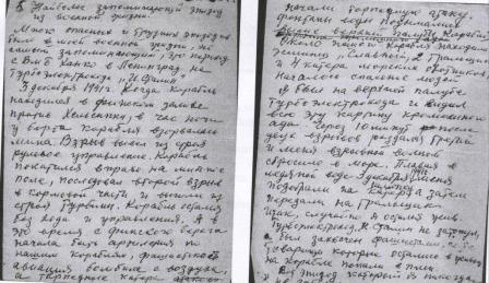 Николаенко Полина, ученица 4 «В» класса пятой школы рассказала о самом запоминающимся моменте в военной жизни своего прадедушки