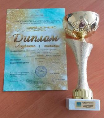 "Ариадна" получила гран-при фестиваля «Звездный дождь»