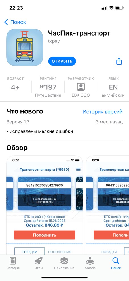 Сервис отслеживания автобусов в режиме реального времени