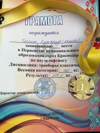 Тбилисские спортсмены завоевали золотые медали и установили новые рекорды Краснодарского края