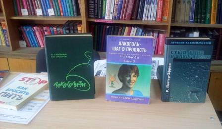 Час профилактики «Алкоголизм: только факты»