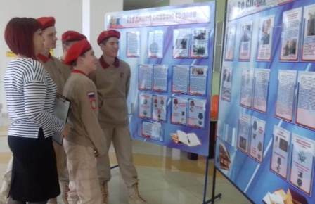 День героев