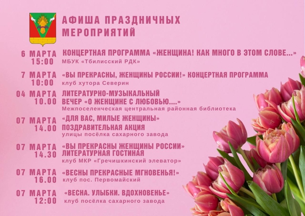 Приглашаем на праздничные мероприятия