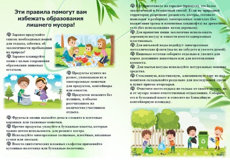 О мерах по популяризации раздельного сбора мусора в Краснодарском крае