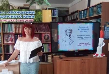 «Знакомый НЕзнакомый Пушкин»