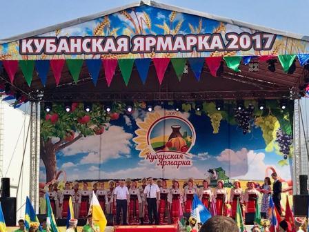 Тбилисский район принял участие в VII агропромышленной выставке «Кубанская ярмарка - 2017»