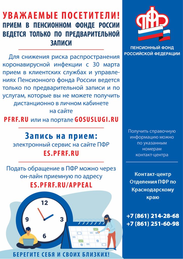 Листовка