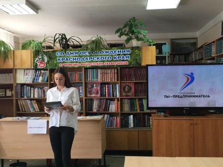 Молодежь зовут в предприниматели