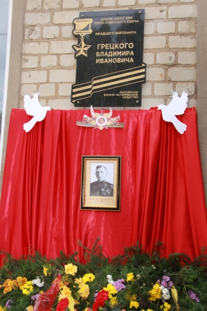 В Тбилисском районе установили мемориальную доску Герою Советского Союза