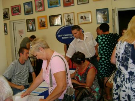 Ярмарка вакансий