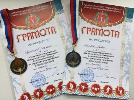 Три тбилисских спортсмена завоевали золото в Первенстве ЮФО по пауэрлифтингу