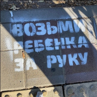 В Тбилисской прошла акция «ПДД на асфальте»