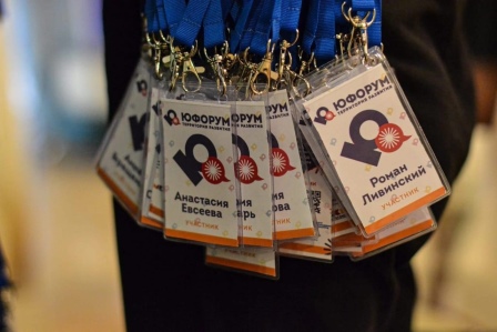 Делегация Тбилисского района принимает участие в ЮФОРУМе