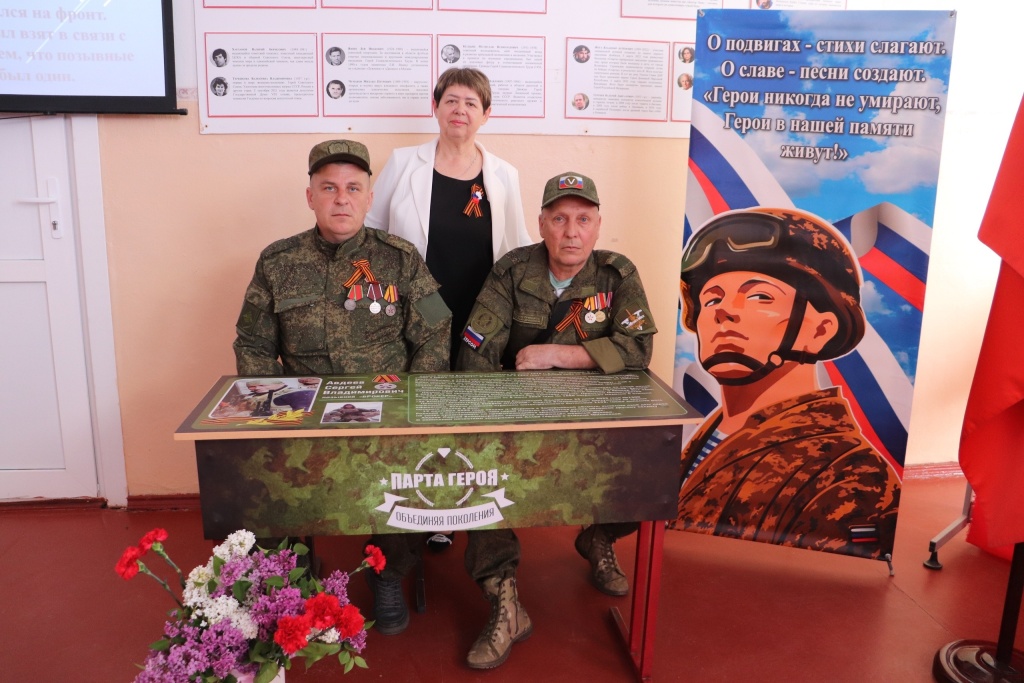 В школе №1 состоялось торжественное открытие «Парты Героя» в честь Сергея Владимировича Авдеева