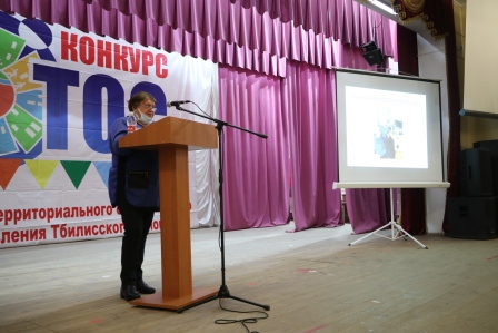 В Тбилисском районе выбрали лучших ТОСовцев