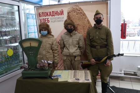 Тбилисский район присоединился к всероссийской акции «Блокадный хлеб»