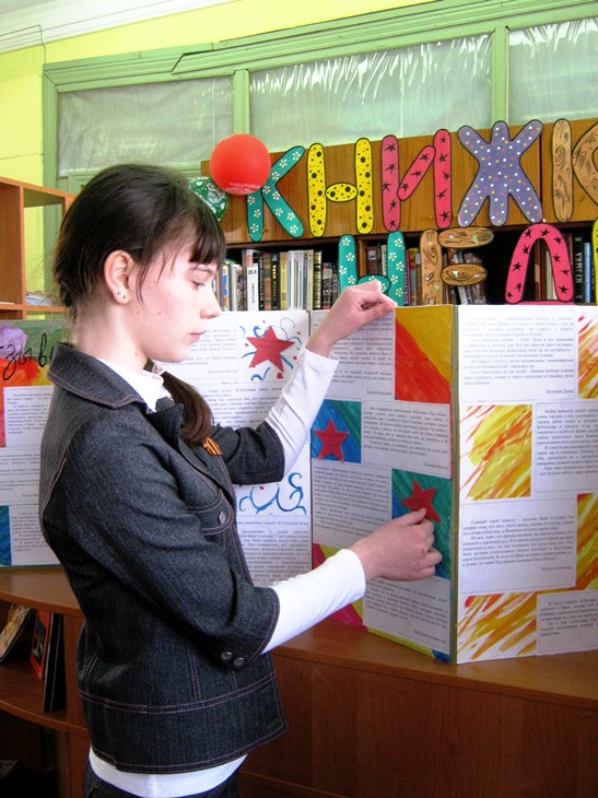 Книжная выставка