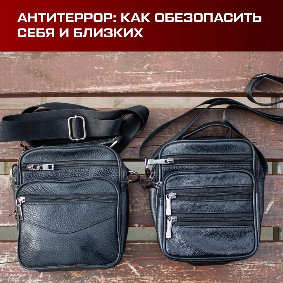 Будьте начеку!