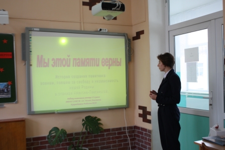 В школах Тбилисского района проходят патриотические уроки