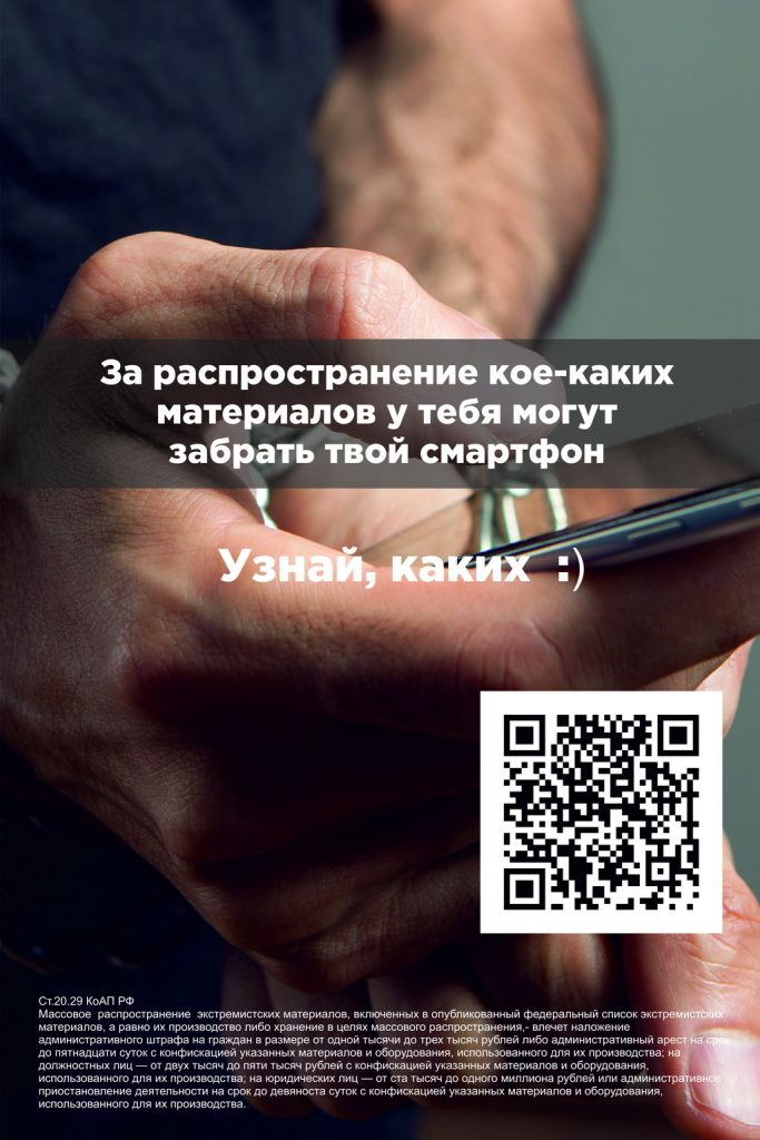 QR-код