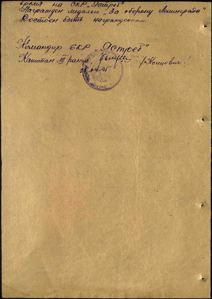 Наградной лист - Сватковский В.И.