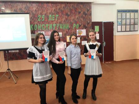 В первой школе для учащихся старших классов прошла викторина «Знаешь ли ты Конституции Российской Федерации?»