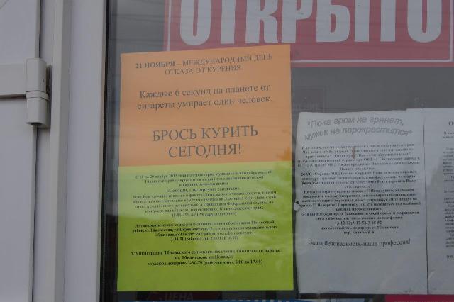 День отказа от курения День отказа от курения