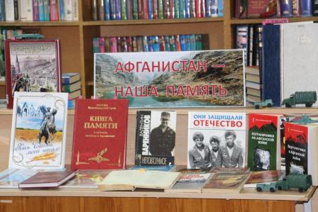 В районной библиотеке прошел урок мужества