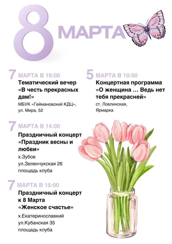 Афиша праздничных мероприятий