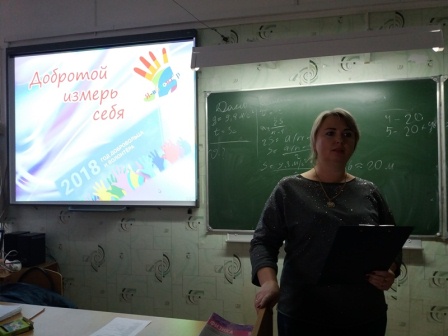 Час добра "Добротой измерь себя" 