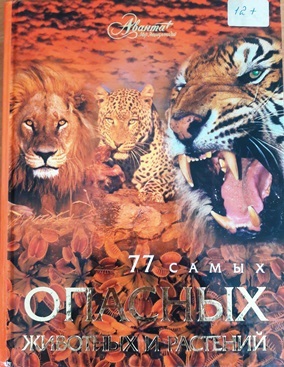 О Международном дне тигра