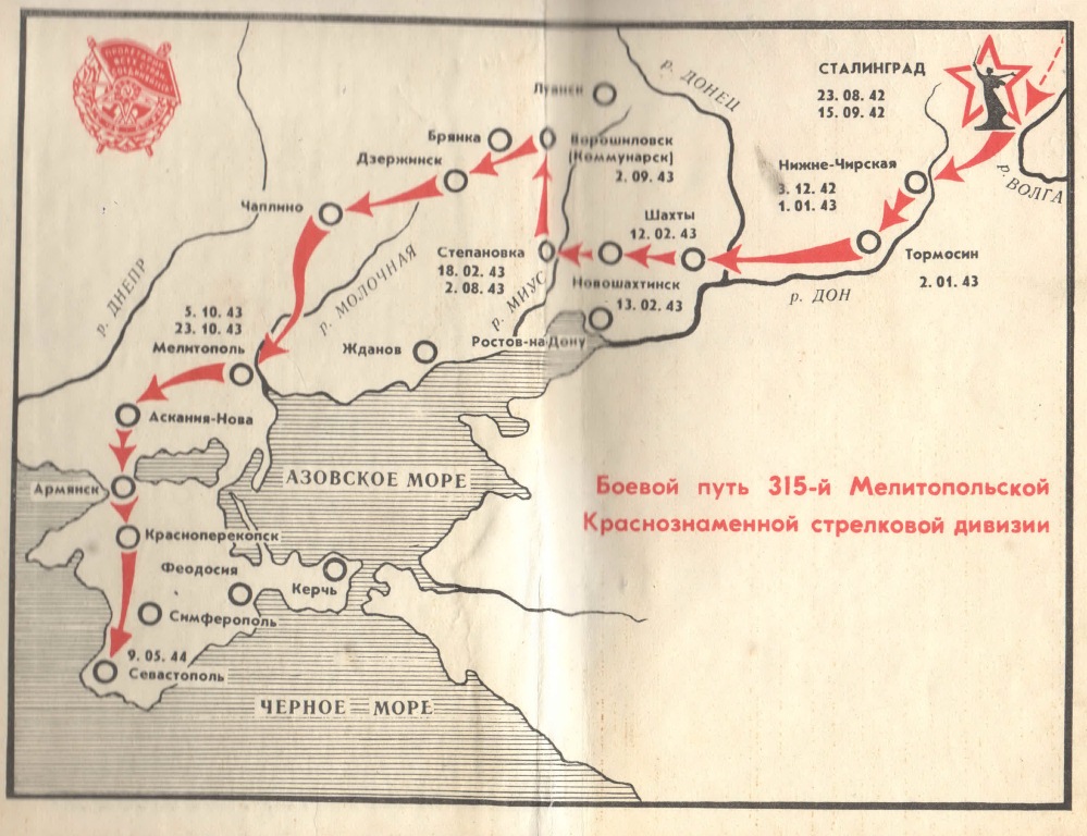 "Свидетель Сталинградской битвы"