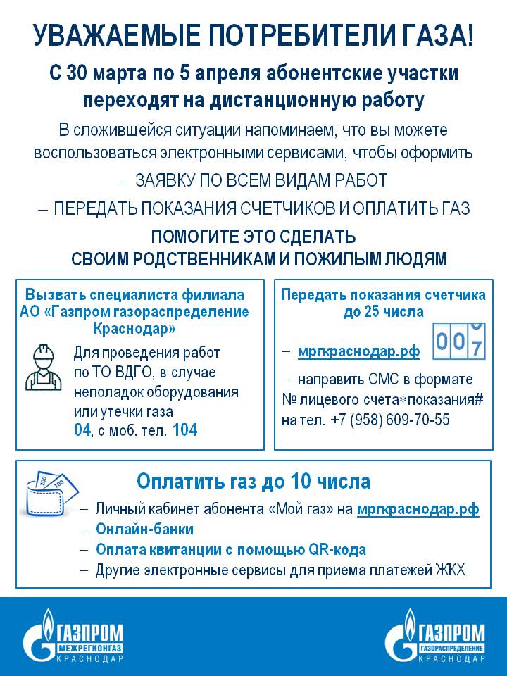 Дистанционная работа