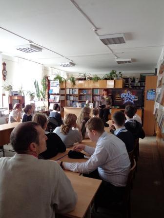 Районная библиотека провела мероприятие под названием «О войне написано не все…» для восьмиклассников СОШ №2
