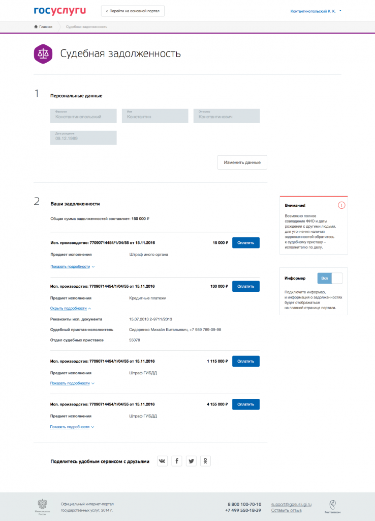 электронные услуги